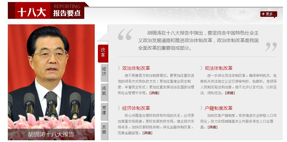 喜迎18大的召開!只能看轉播嘍。 喜迎18大的召開!只能看轉播嘍。